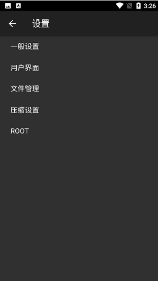 ZArchiver绿色老版本
