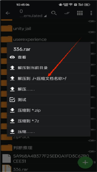 ZArchiver绿色老版本