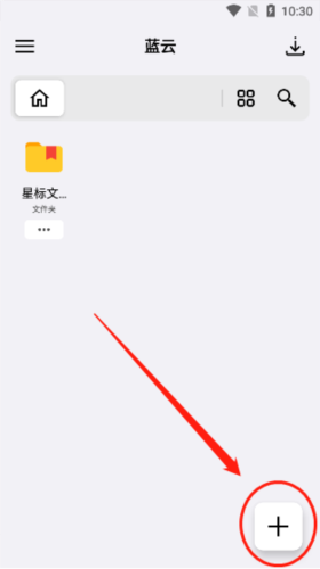 蓝奏云网盘安卓版
