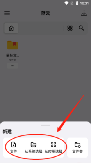 蓝奏云网盘安卓版