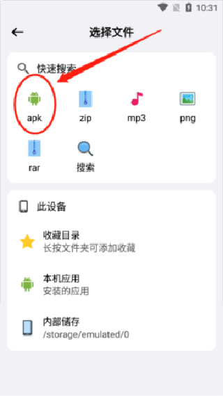 蓝奏云网盘安卓版