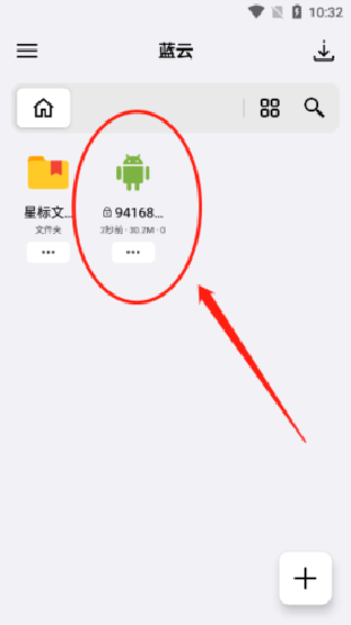蓝奏云网盘安卓版