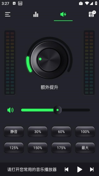 重低音均衡器