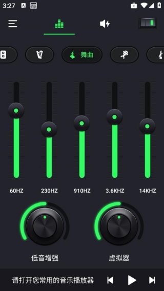 重低音均衡器
