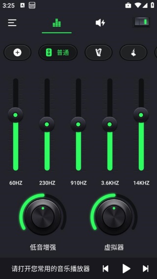 重低音均衡器