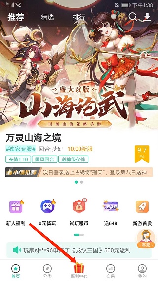 爱趣游戏盒子