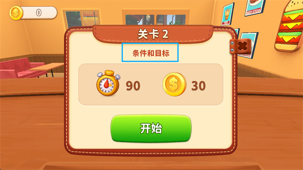 烹饪冲突