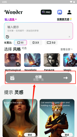 文心一格