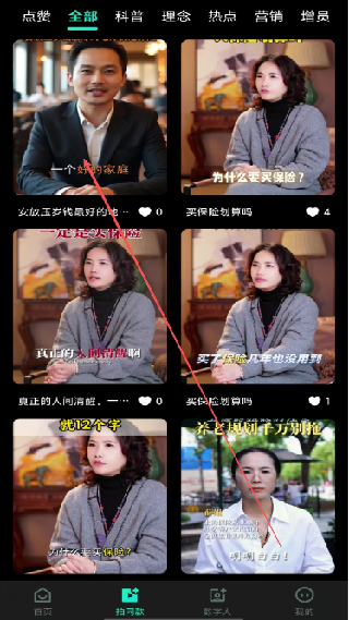 保拍AI