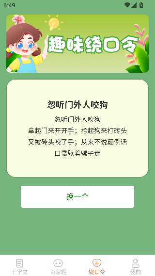达达星球最新版