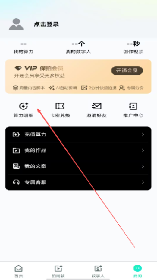 保拍AI
