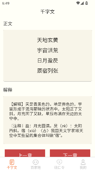 达达星球最新版
