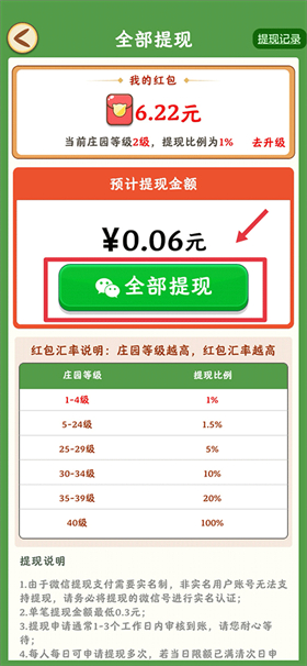 幸福庄园