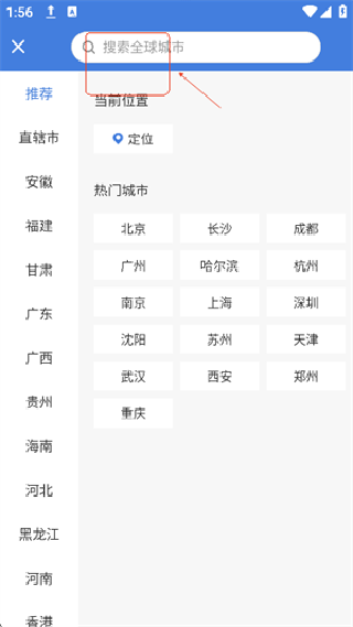蔚蓝地图最新版
