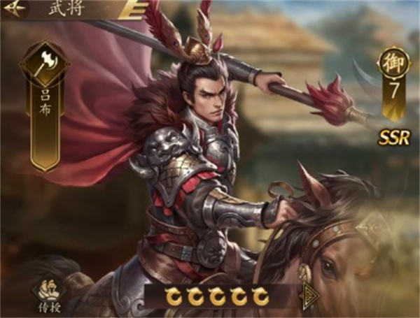 三国志霸王崛起