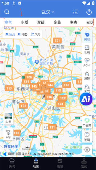 蔚蓝地图最新版