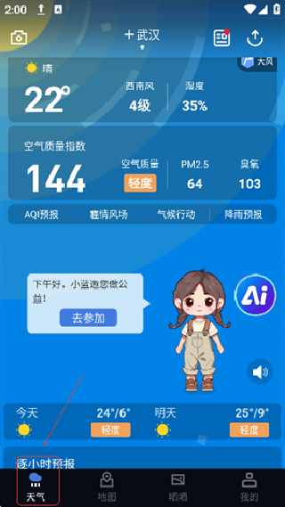 蔚蓝地图最新版