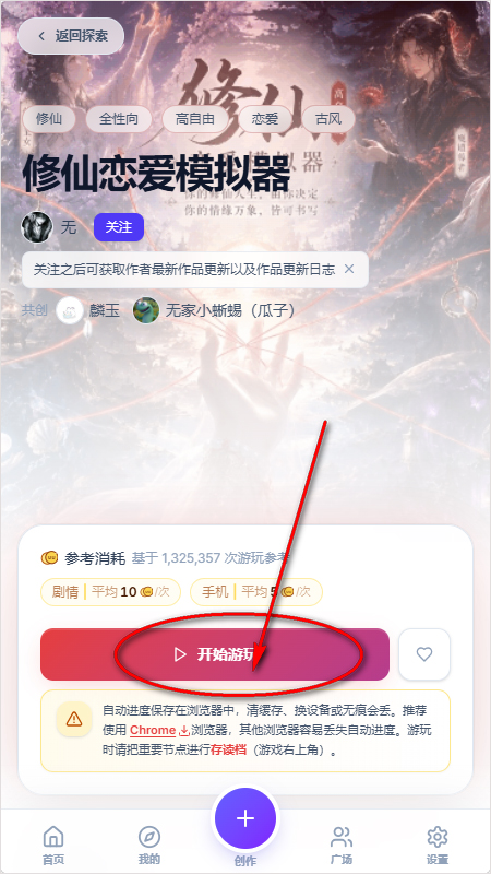 UUGame