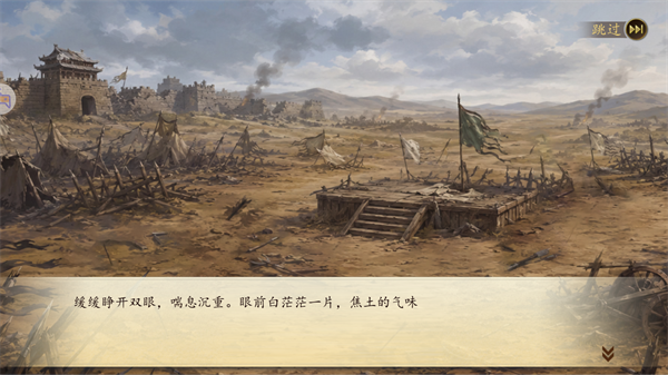 三国志霸王崛起