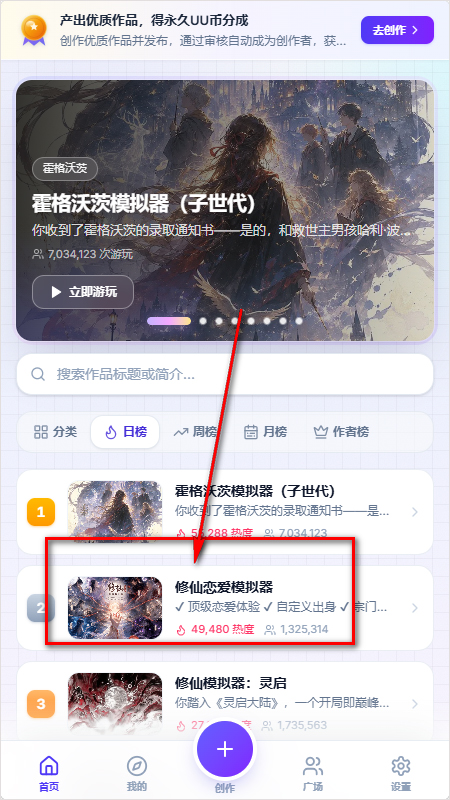 UUGame