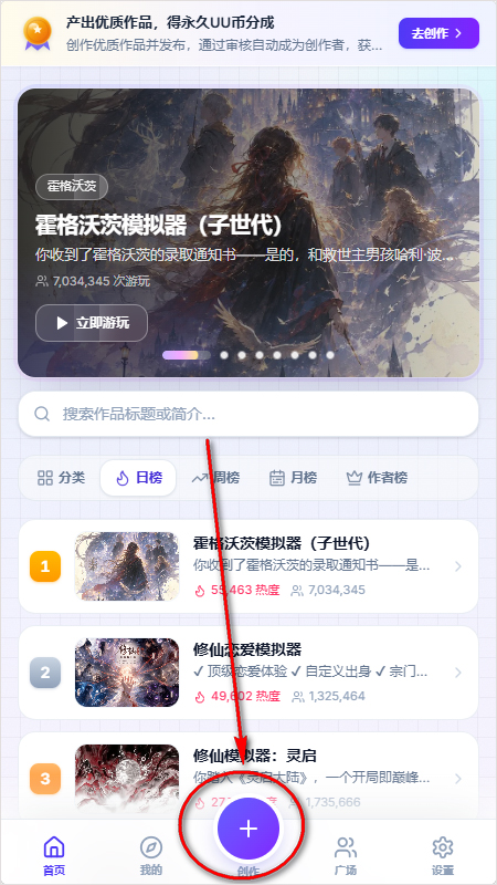 UUGame