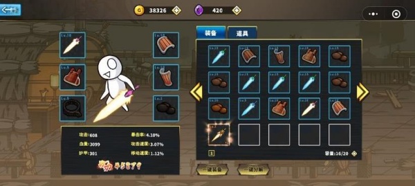 勇士拯救计划