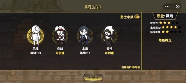 勇士拯救计划