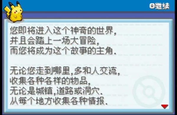 口袋妖怪最后的火红