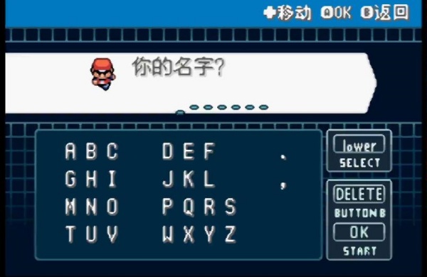口袋妖怪最后的火红