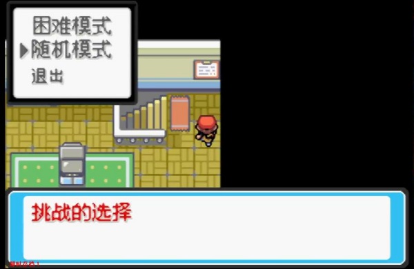 口袋妖怪最后的火红