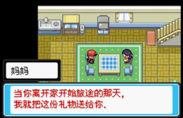 口袋妖怪最后的火红