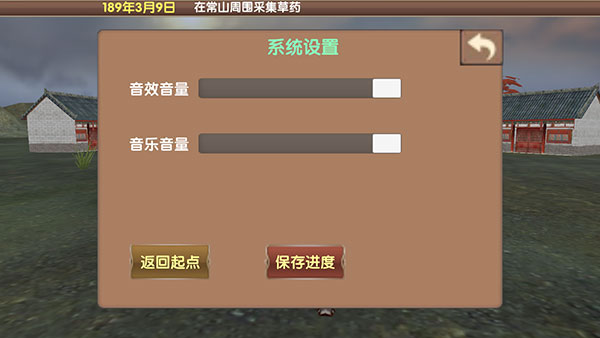 三国大时代5上帝版
