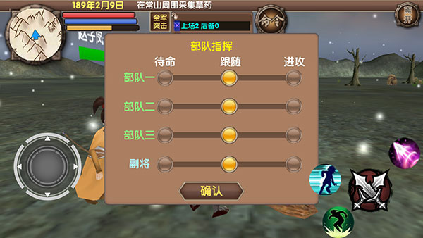 三国大时代5上帝版