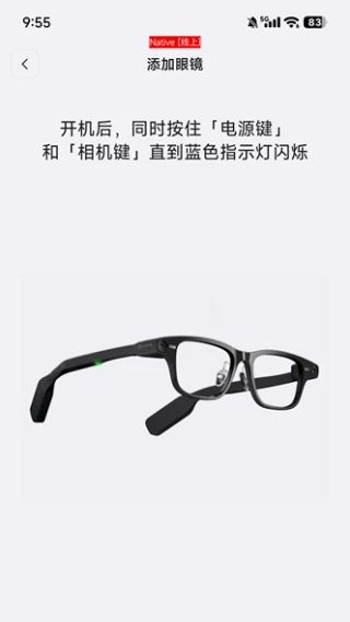 夸克AI眼镜