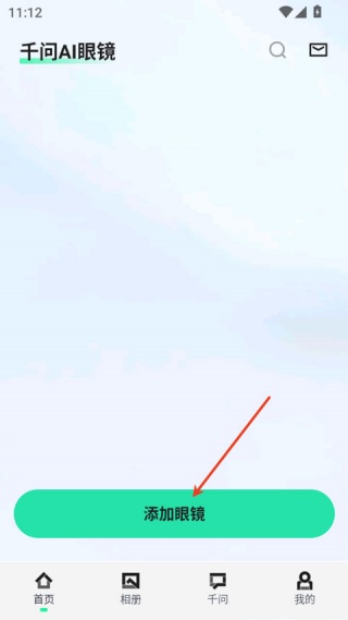 夸克AI眼镜