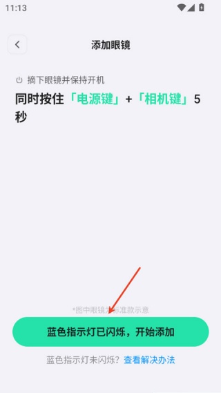 夸克AI眼镜