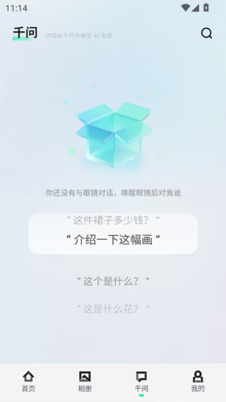 夸克AI眼镜