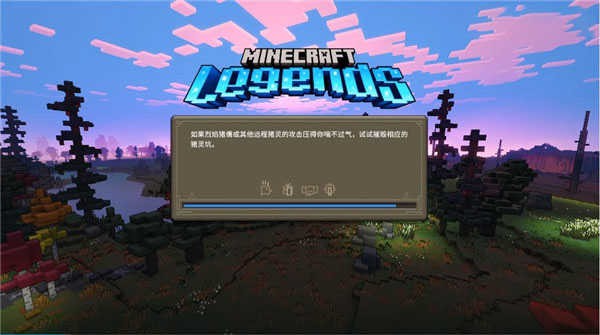 我的世界传奇