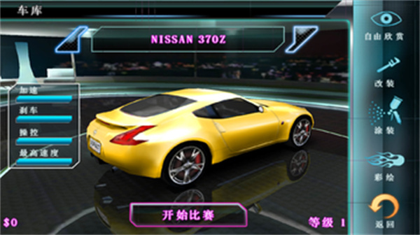 都市赛车5原版