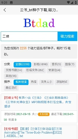 Btdad最新版