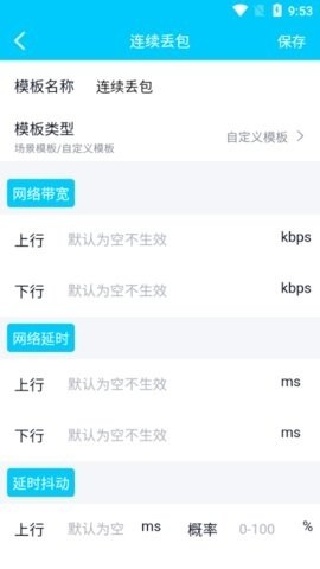 北辞弱网纪念版