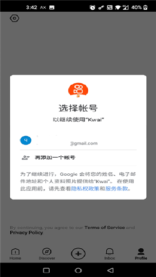 kwai国际版