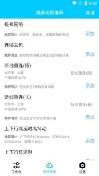 北辞弱网纪念版