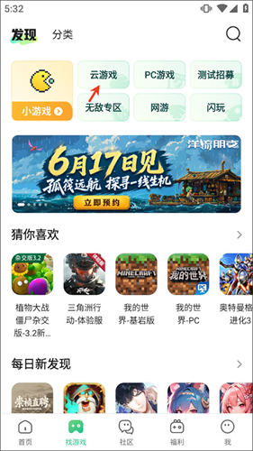 4399游戏店交易平台