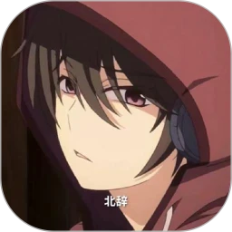 北辞弱网纪念版