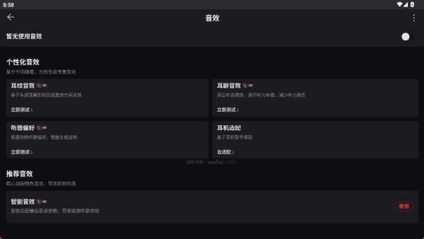 网易云音乐HD