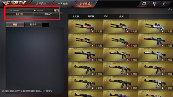 gz穿越火线离线版