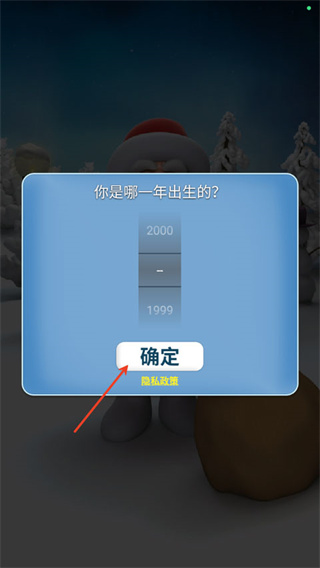 会说话的圣诞老人