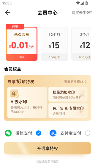 工程水印相机