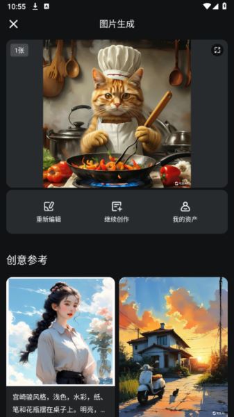 可灵AI国际版
